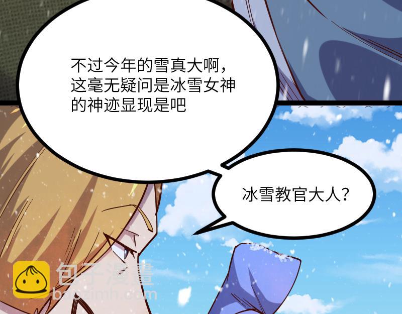 《我是异世界最强领主》第48话 幕后的大脑 第17页