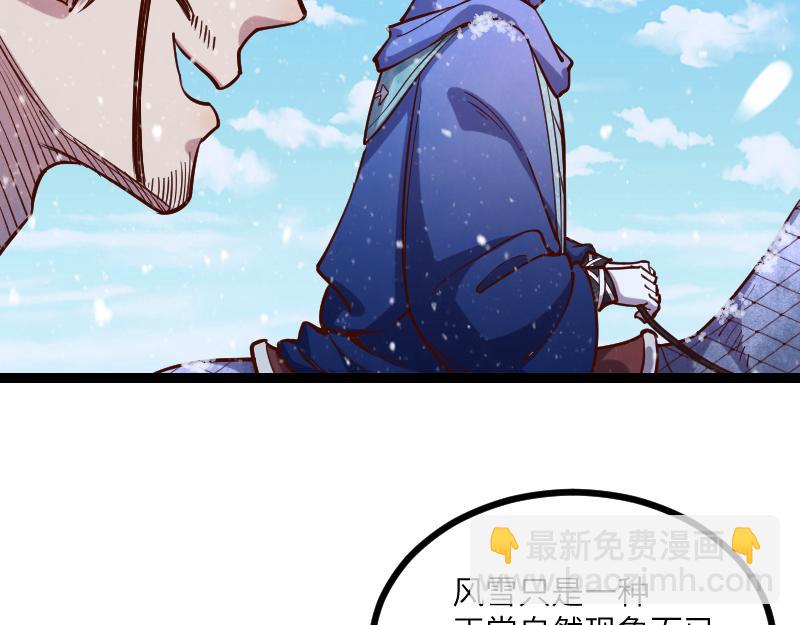 《我是异世界最强领主》第48话 幕后的大脑 第18页