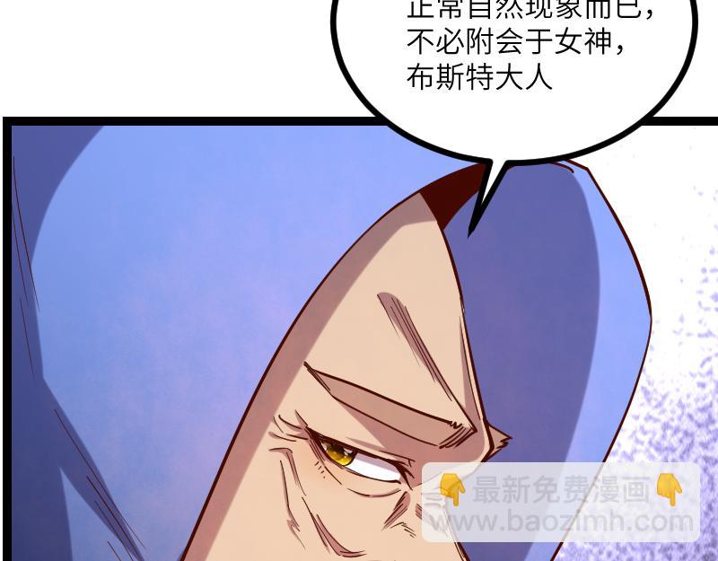 《我是异世界最强领主》第48话 幕后的大脑 第19页