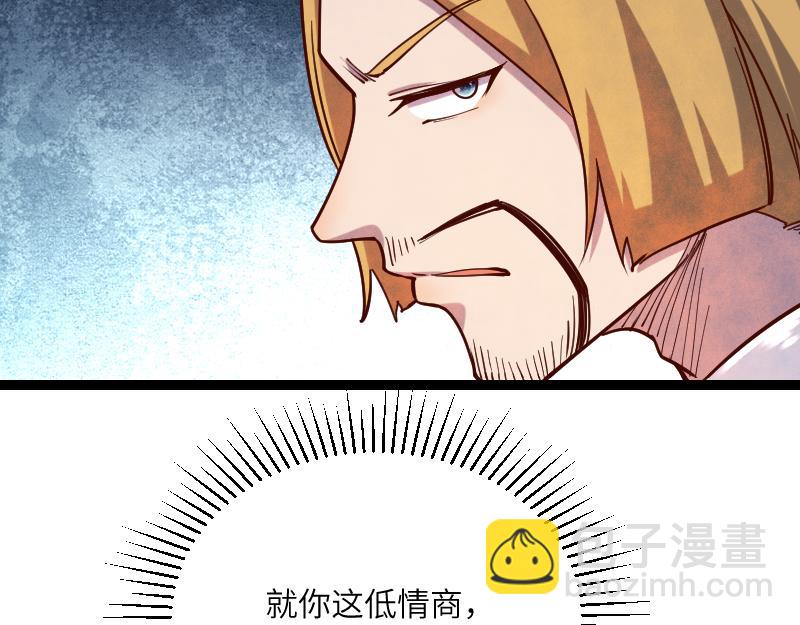 《我是异世界最强领主》第48话 幕后的大脑 第22页