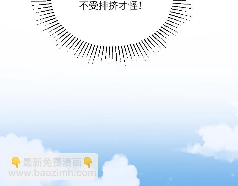《我是异世界最强领主》第48话 幕后的大脑 第23页