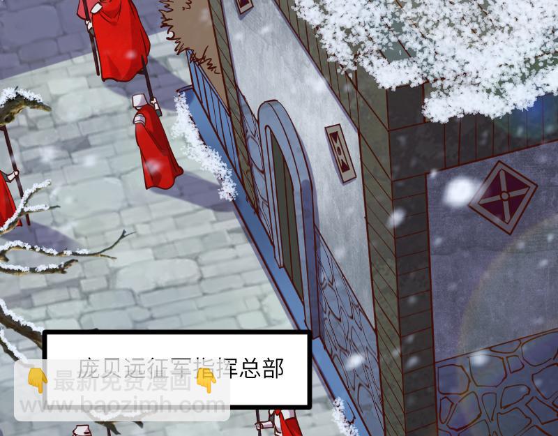 《我是异世界最强领主》第48话 幕后的大脑 第28页
