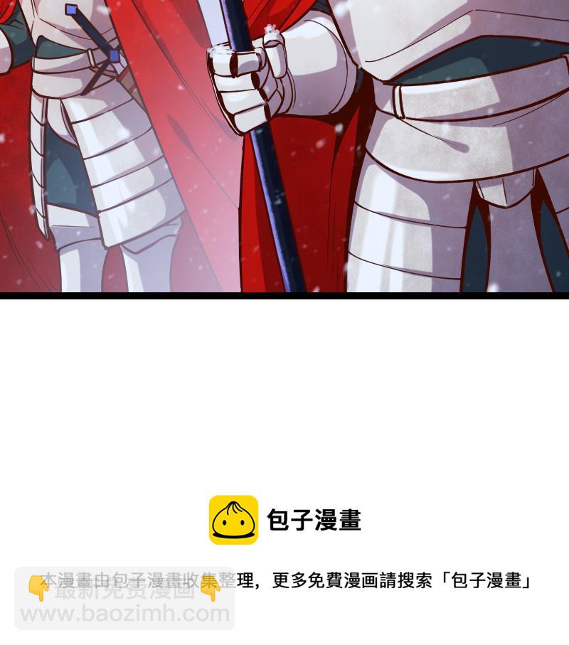 《我是异世界最强领主》第48话 幕后的大脑 第31页