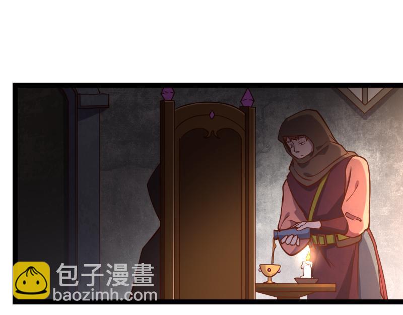 《我是异世界最强领主》第48话 幕后的大脑 第32页