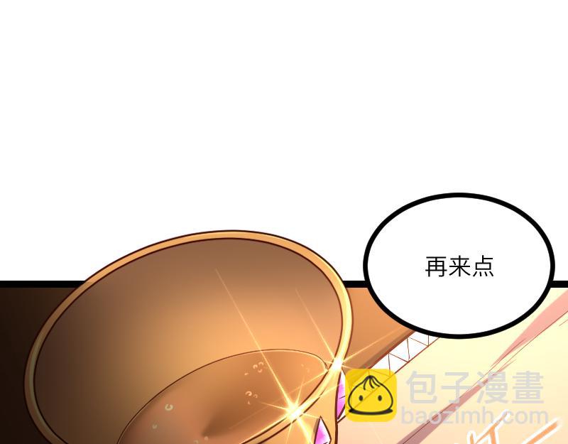 《我是异世界最强领主》第48话 幕后的大脑 第33页