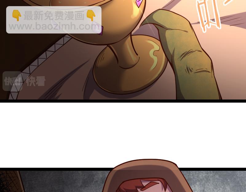 《我是异世界最强领主》第48话 幕后的大脑 第34页