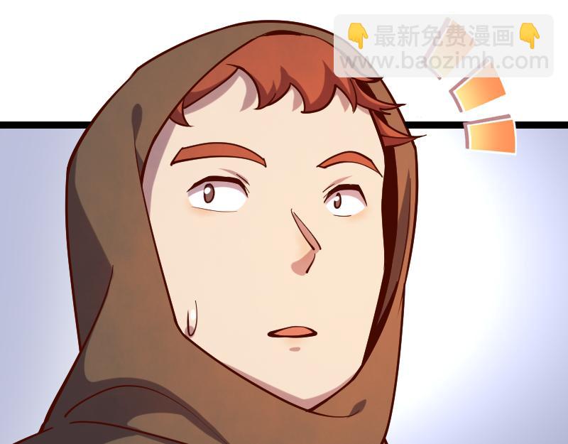 《我是异世界最强领主》第48话 幕后的大脑 第39页