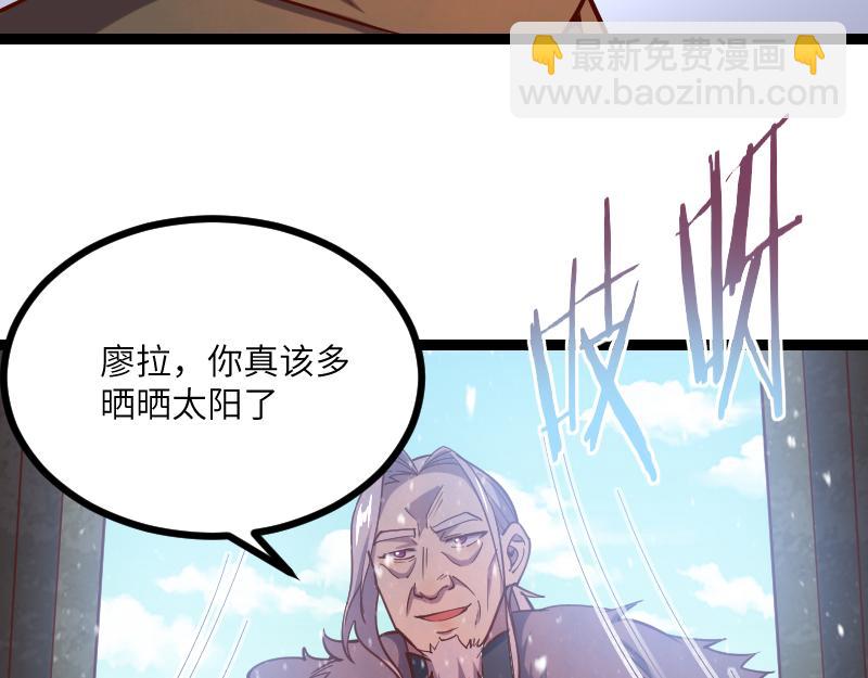 《我是异世界最强领主》第48话 幕后的大脑 第40页