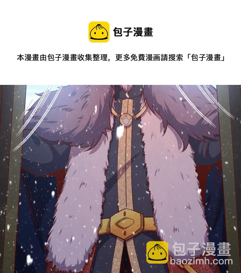 《我是异世界最强领主》第48话 幕后的大脑 第41页
