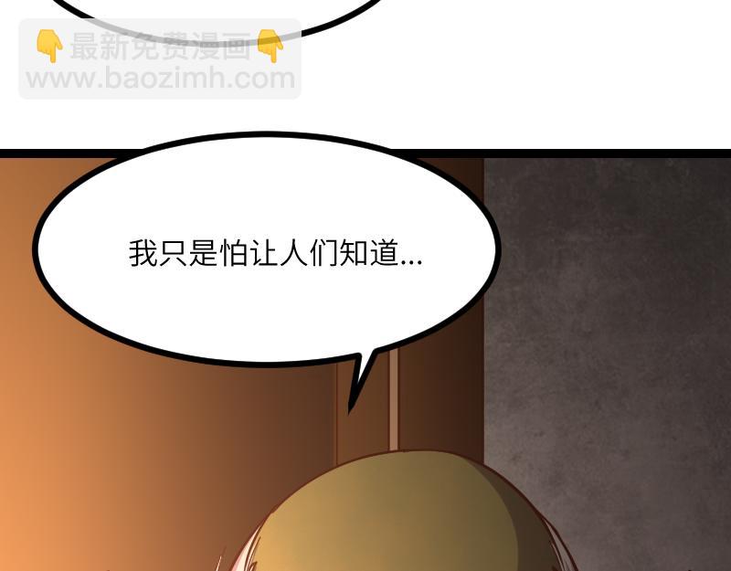 《我是异世界最强领主》第48话 幕后的大脑 第44页