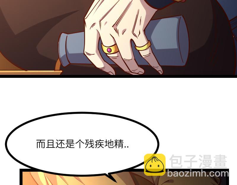 《我是异世界最强领主》第48话 幕后的大脑 第47页