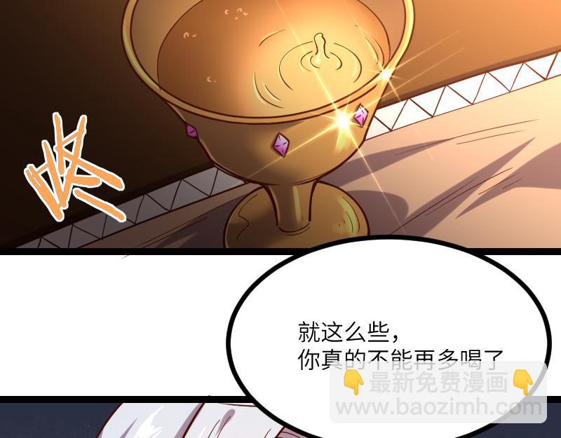 《我是异世界最强领主》第48话 幕后的大脑 第49页