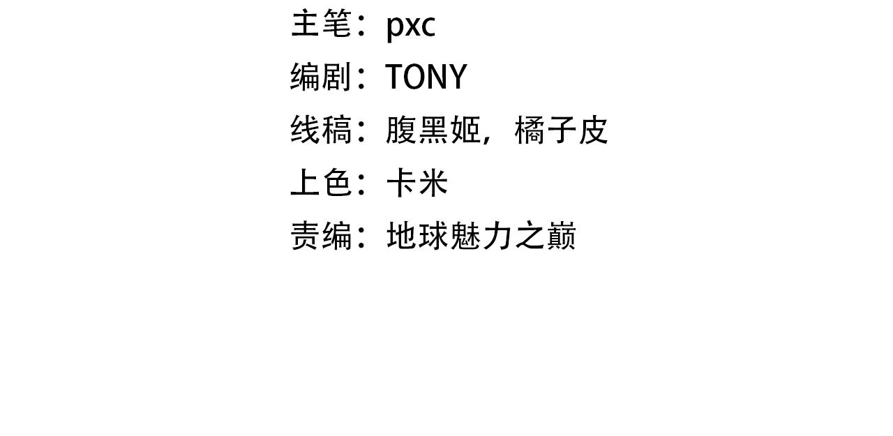 《我是异世界最强领主》第48话 幕后的大脑 第4页