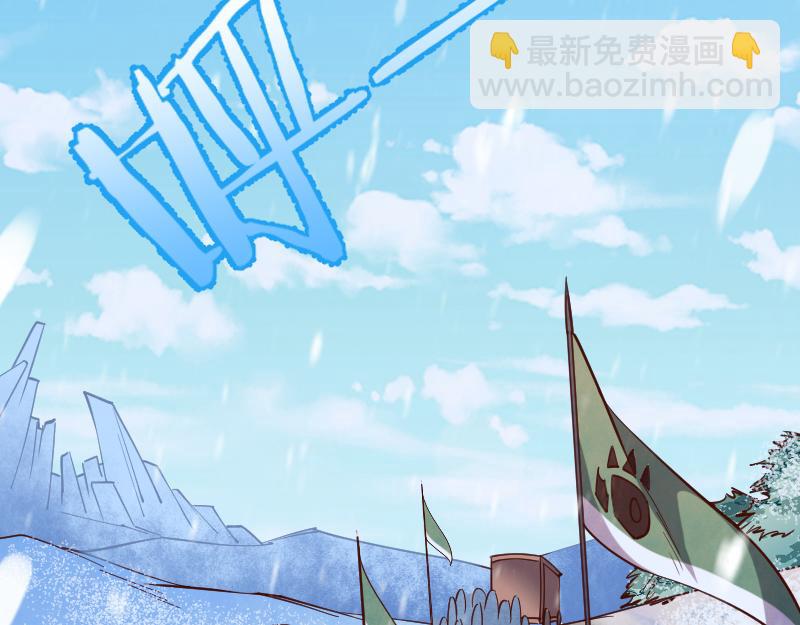 《我是异世界最强领主》第48话 幕后的大脑 第6页