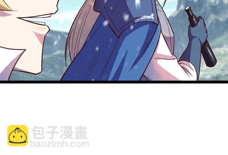 《我是异世界最强领主》第49话 缺口 第20页