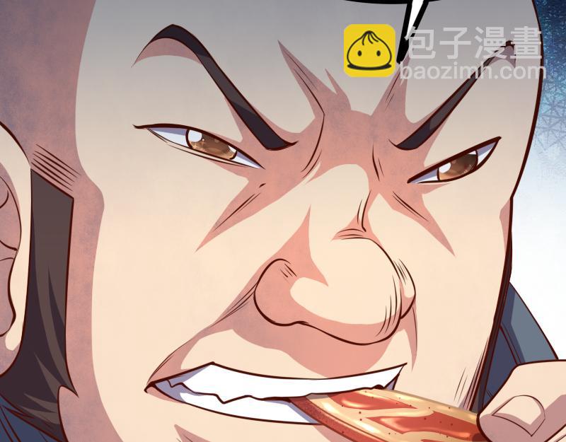 《我是异世界最强领主》第49话 缺口 第28页