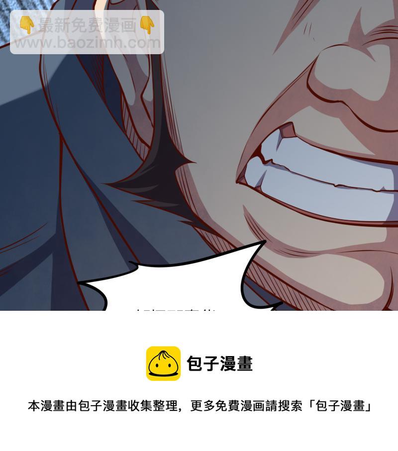 《我是异世界最强领主》第49话 缺口 第31页