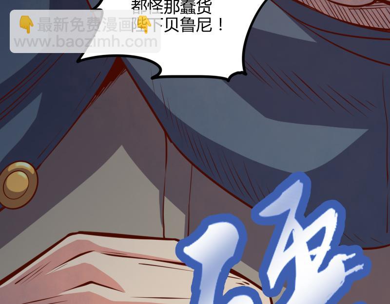 《我是异世界最强领主》第49话 缺口 第32页