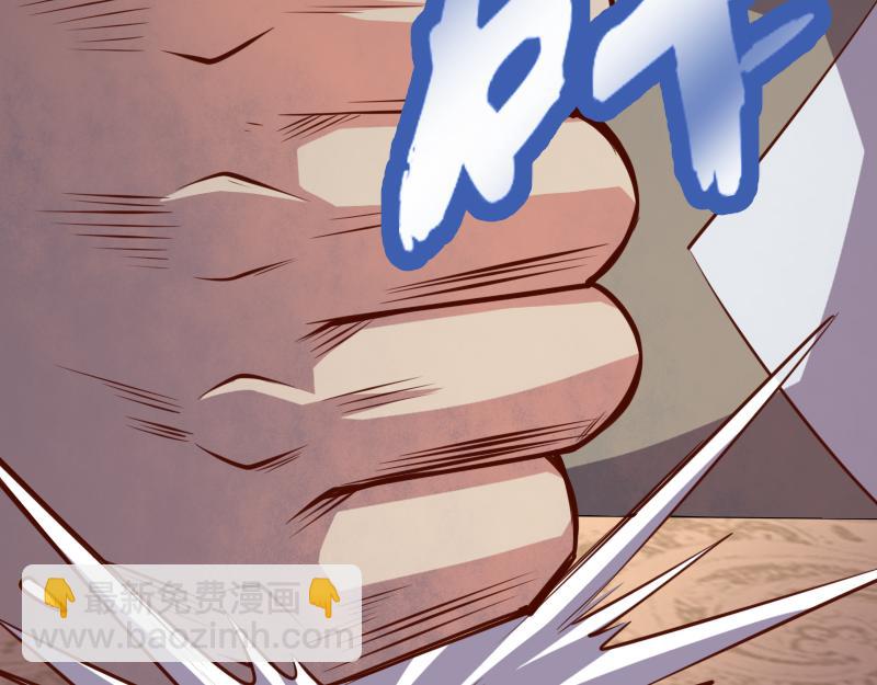 《我是异世界最强领主》第49话 缺口 第33页