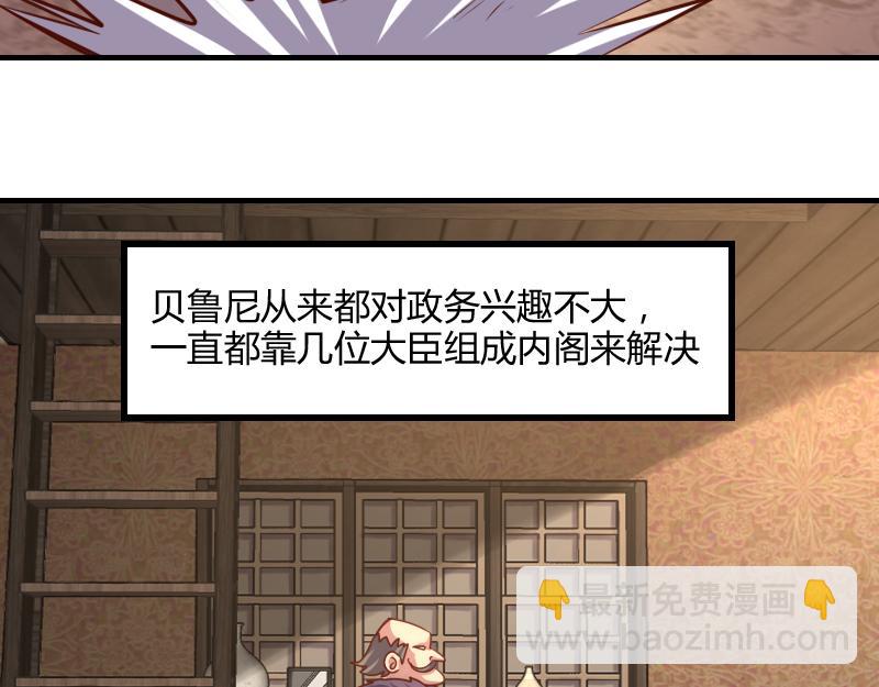 《我是异世界最强领主》第49话 缺口 第34页