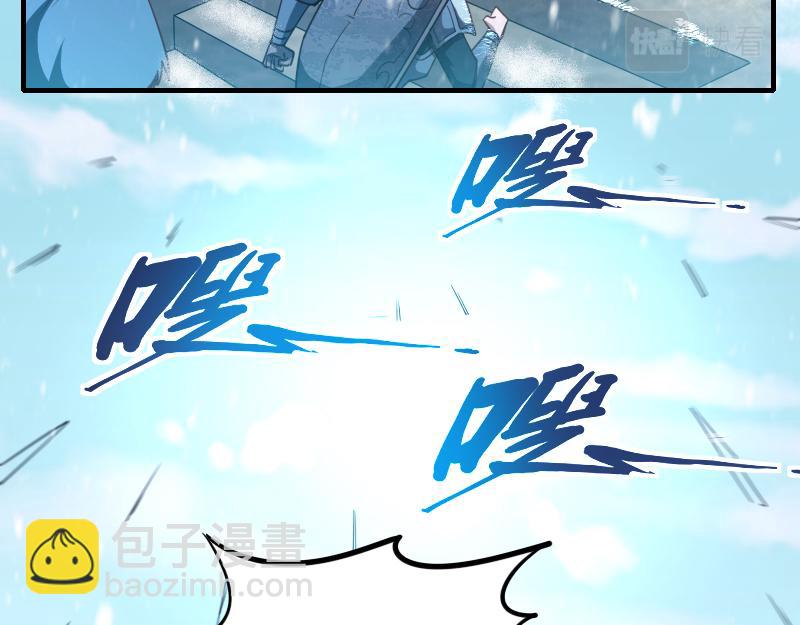 《我是异世界最强领主》第49话 缺口 第44页
