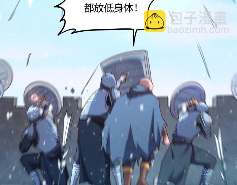 《我是异世界最强领主》第49话 缺口 第45页