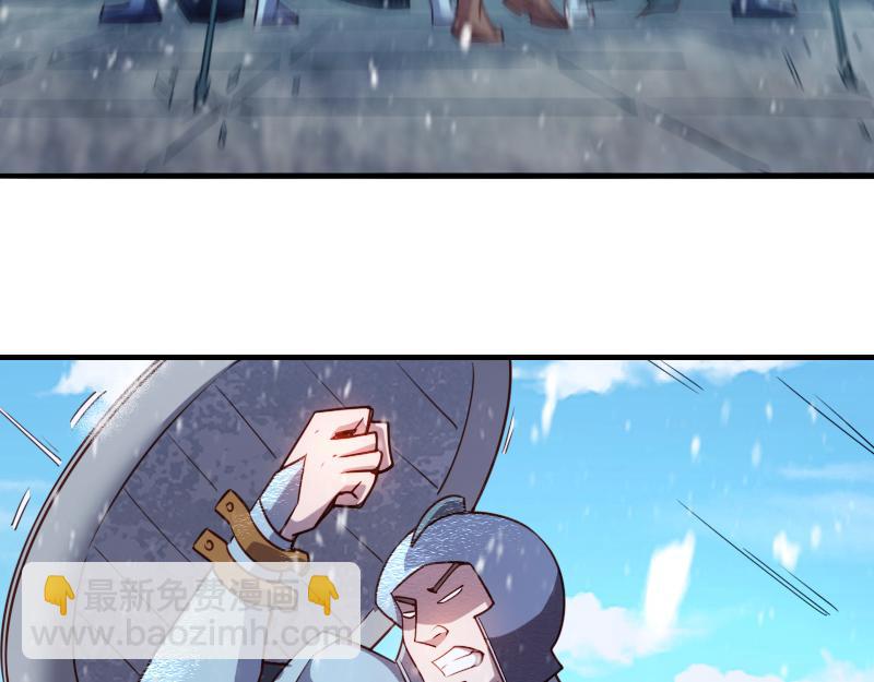 《我是异世界最强领主》第49话 缺口 第46页