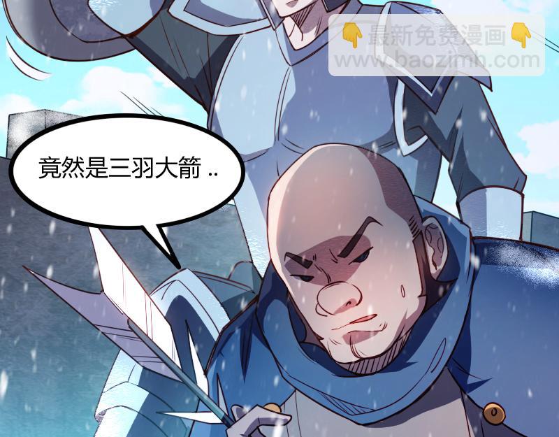 《我是异世界最强领主》第49话 缺口 第47页