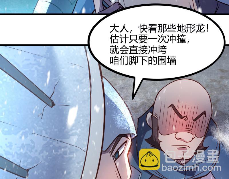 《我是异世界最强领主》第49话 缺口 第48页
