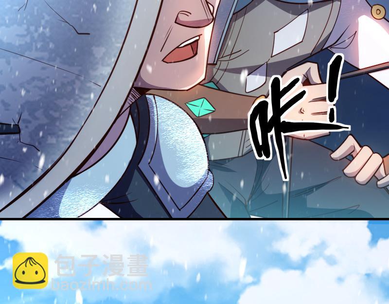 《我是异世界最强领主》第49话 缺口 第49页