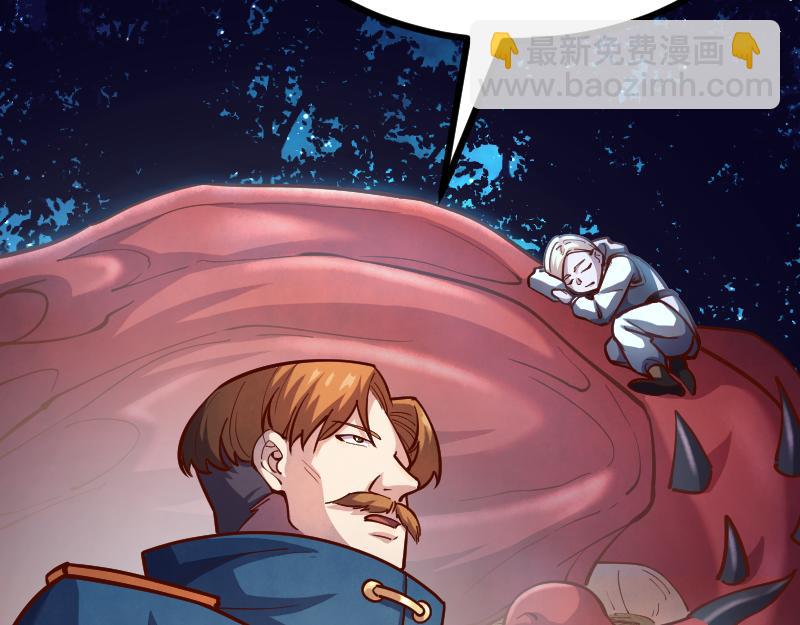 《我是异世界最强领主》第55话 伊瓜因 第29页