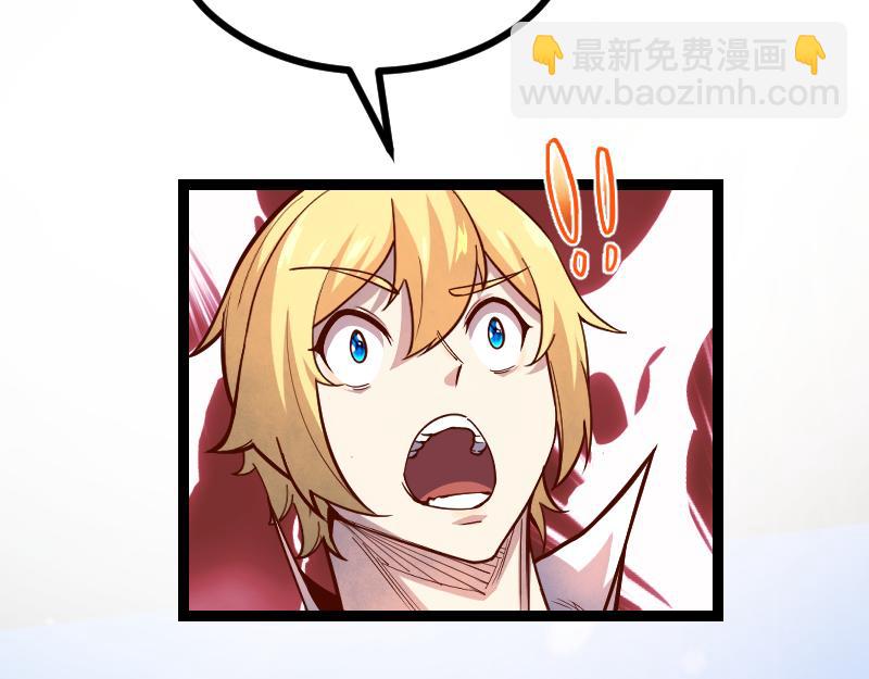 《我是异世界最强领主》第55话 伊瓜因 第33页