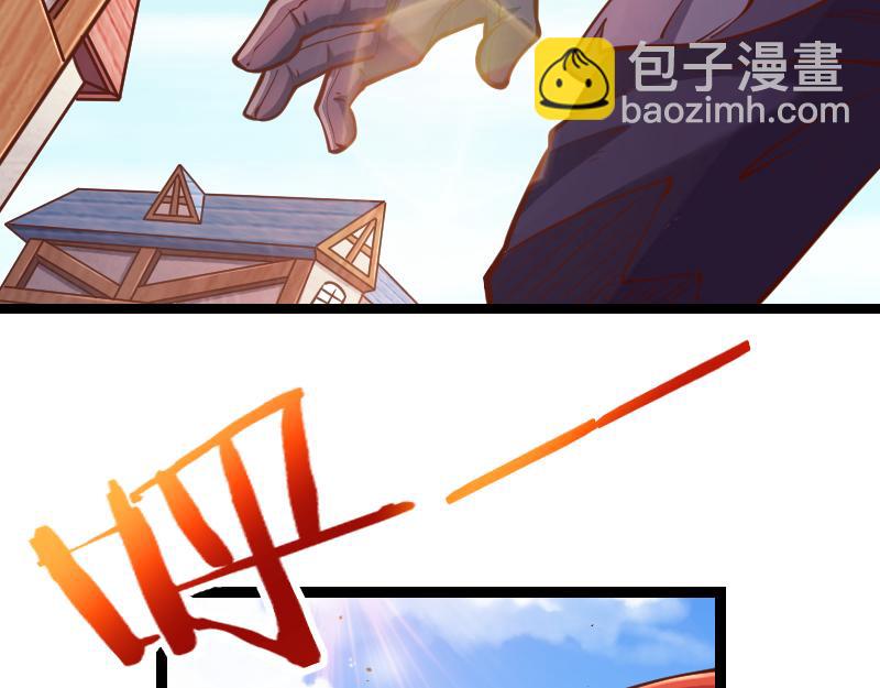 《我是异世界最强领主》第55话 伊瓜因 第47页