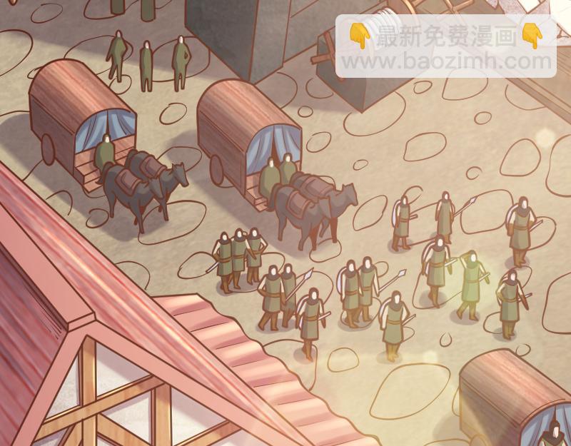 《我是异世界最强领主》第55话 伊瓜因 第6页