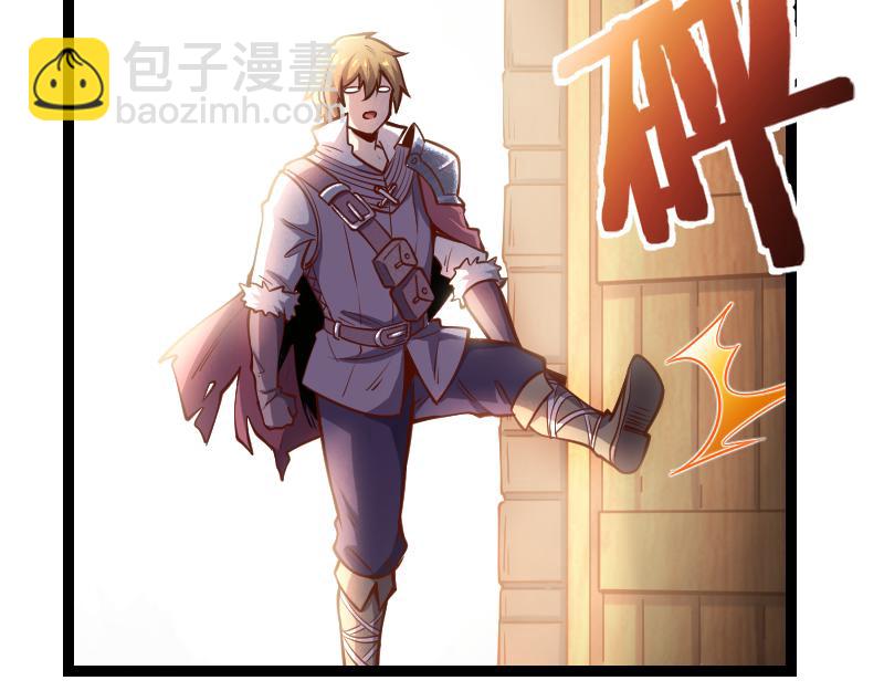 《我是异世界最强领主》第54话 内部机密 第13页