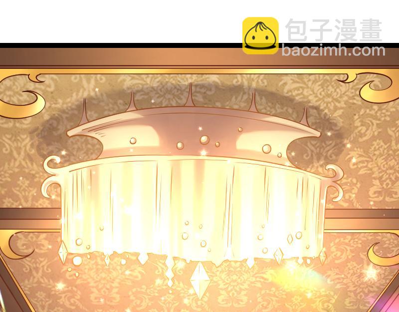 《我是异世界最强领主》第54话 内部机密 第14页