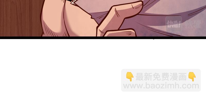 《我是异世界最强领主》第54话 内部机密 第20页