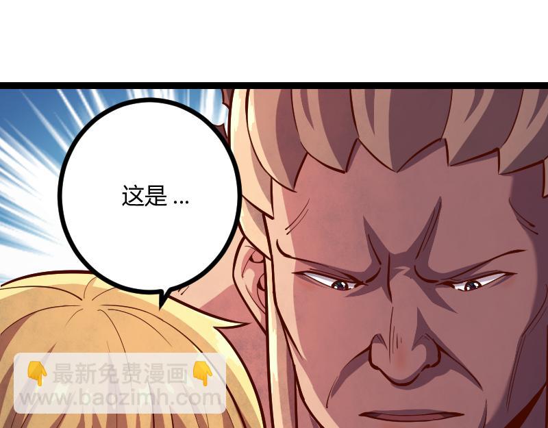 《我是异世界最强领主》第54话 内部机密 第22页