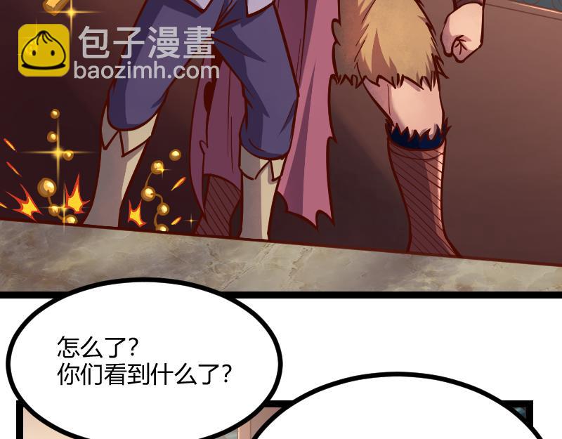 《我是异世界最强领主》第54话 内部机密 第25页