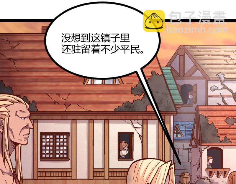 《我是异世界最强领主》第54话 内部机密 第7页