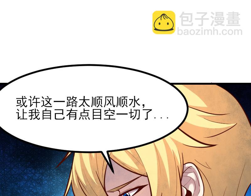 《我是异世界最强领主》第53话 狂战士 第13页
