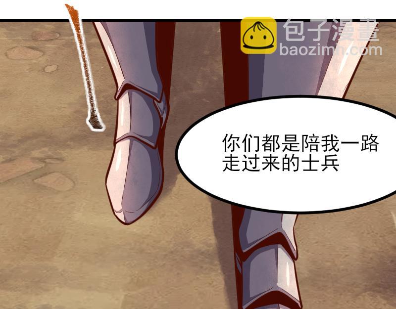 《我是异世界最强领主》第53话 狂战士 第15页
