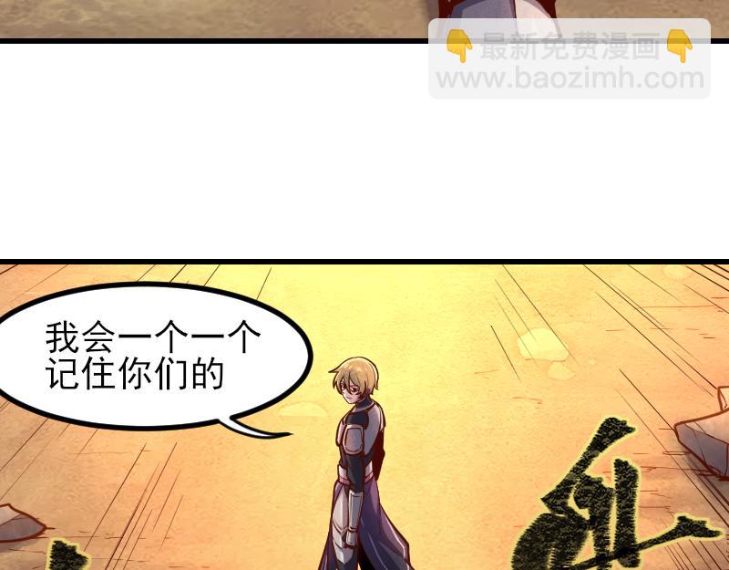 《我是异世界最强领主》第53话 狂战士 第16页