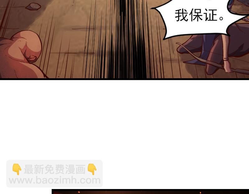 《我是异世界最强领主》第53话 狂战士 第18页