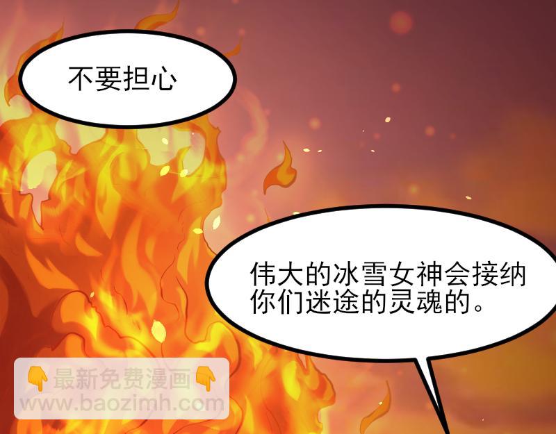 《我是异世界最强领主》第53话 狂战士 第20页