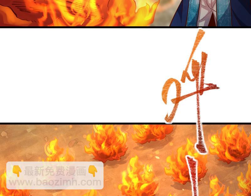 《我是异世界最强领主》第53话 狂战士 第22页
