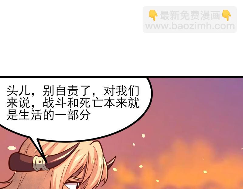 《我是异世界最强领主》第53话 狂战士 第25页
