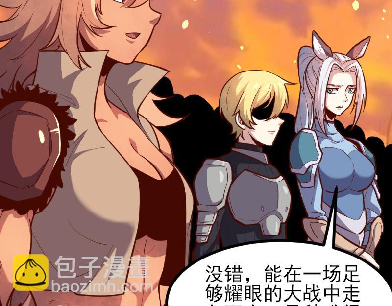 《我是异世界最强领主》第53话 狂战士 第26页