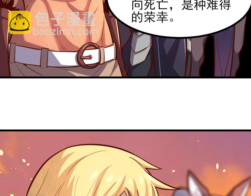 《我是异世界最强领主》第53话 狂战士 第27页