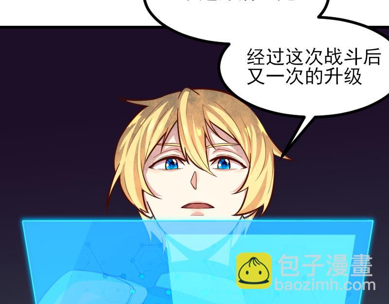 《我是异世界最强领主》第53话 狂战士 第29页